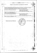 Викаир Фармстандарт сертификат
