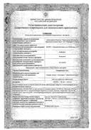 Гепариновая мазь сертификат