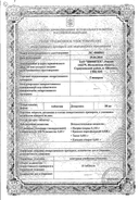 Глицирам сертификат