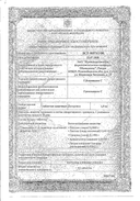 Грамицидин С Реневал сертификат