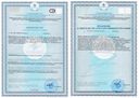 Рыбий жир (БАД) сертификат