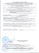 Ингалятор компрессорный OMRON Comp Air (NE-C28-RU) сертификат