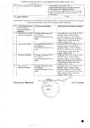 Тербинафин сертификат