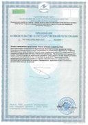 Lactoflorene Холестерол сертификат