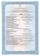 Амбениум парентерал сертификат