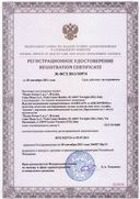 Ergoforma Чулки антиэмболические 1 класс компрессии сертификат