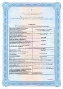 Риностоп сертификат