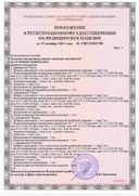 Армавискон Платинум сертификат