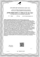 Villaphyta Бифидобаланс комплекс пробиотиков сертификат