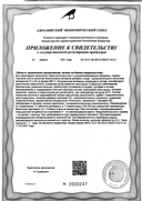 Витамин Д3 2400 МЕ + К2 сертификат