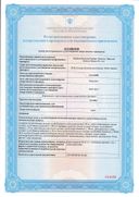 Энтобан сертификат