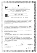 Philips Avent Бутылочка с силиконовой соской Natural Response сертификат