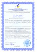 Асепт Про сертификат
