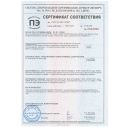 Ринфолтил для женщин сертификат