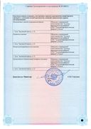 Синусэфрин сертификат