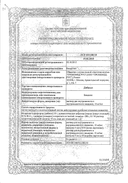 Дибазол сертификат