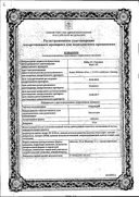 Андрокур сертификат