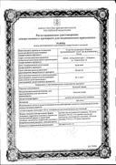Кальция хлорид сертификат