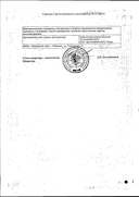 Кальция хлорид сертификат