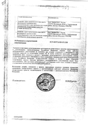 Карипазим сертификат