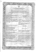 Карипазим сертификат