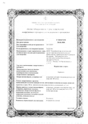 Карнитина хлорид сертификат