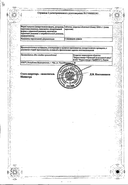 Компливит сертификат