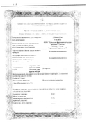 Аскорбиновая кислота сертификат