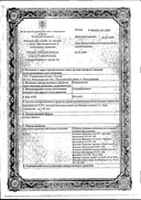 Левомицетин (глазные капли) сертификат