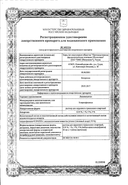 Левомицетин Реневал сертификат