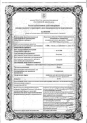 Лидаза сертификат