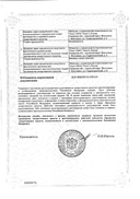 L-Тироксин сертификат