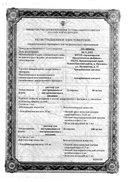Аскорбиновая кислота (для инъекций) сертификат