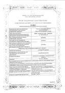 Аскорбиновая кислота (для инъекций) сертификат