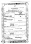 Магния сульфат (порошок) сертификат