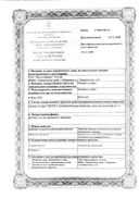 Магния сульфат (для инъекций) сертификат