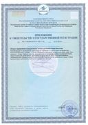 Медь Турамин сертификат