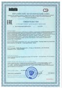 Nutridrink сертификат