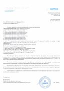 iD light maxi прокладки урологические сертификат