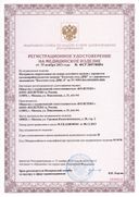 Колетекс-гель-ДНК-Л с деринатом и лидокаином сертификат