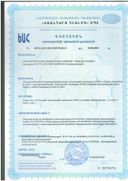 Эпигаллат+Индинол сертификат