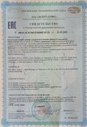 Бонисан Преклим сертификат