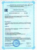 ЭкокурМАКС АТЕРО сертификат