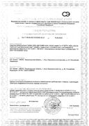 Dr. Rep Спрей от комаров 2 в 1 Baby Aqua Дэта сертификат