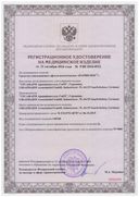 Парин-пос сертификат