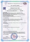 Гистан Каламин сертификат