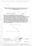 Orzax Ocean Рыбий жир Fish oil сертификат