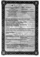 Метацин сертификат