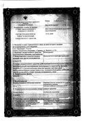 Метилурацил сертификат