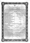 Метилурацил (мазь) сертификат
